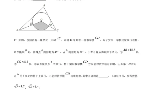 精品解析：2022年贵州省黔东南州中考数学真题（原卷版）_初中数学_九年级数学下册（人教版）_全国各地数学中考真题_2022年全国中考数学真题145份