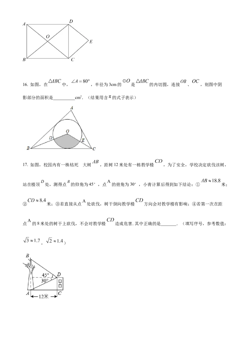 精品解析：2022年贵州省黔东南州中考数学真题（原卷版）_初中数学_九年级数学下册（人教版）_全国各地数学中考真题_2022年全国中考数学真题145份