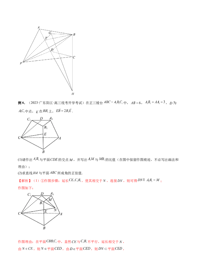 重难点突破02利用传统方法求线线角、线面角、二面角与距离（四大题型）（解析版）_2.2025数学总复习_2024年新高考资料_1.2024一轮复习_2024年高考数学一轮复习讲练测（新教材新高考）