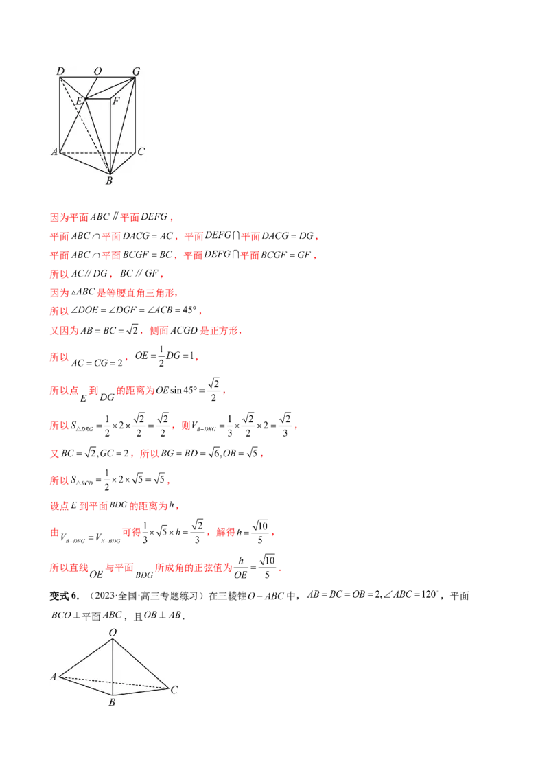 重难点突破02利用传统方法求线线角、线面角、二面角与距离（四大题型）（解析版）_2.2025数学总复习_2024年新高考资料_1.2024一轮复习_2024年高考数学一轮复习讲练测（新教材新高考）