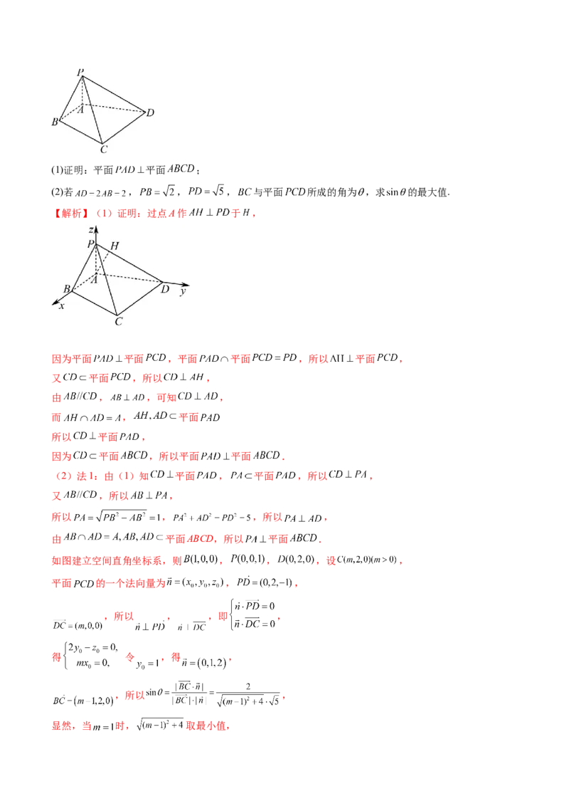 重难点突破02利用传统方法求线线角、线面角、二面角与距离（四大题型）（解析版）_2.2025数学总复习_2024年新高考资料_1.2024一轮复习_2024年高考数学一轮复习讲练测（新教材新高考）