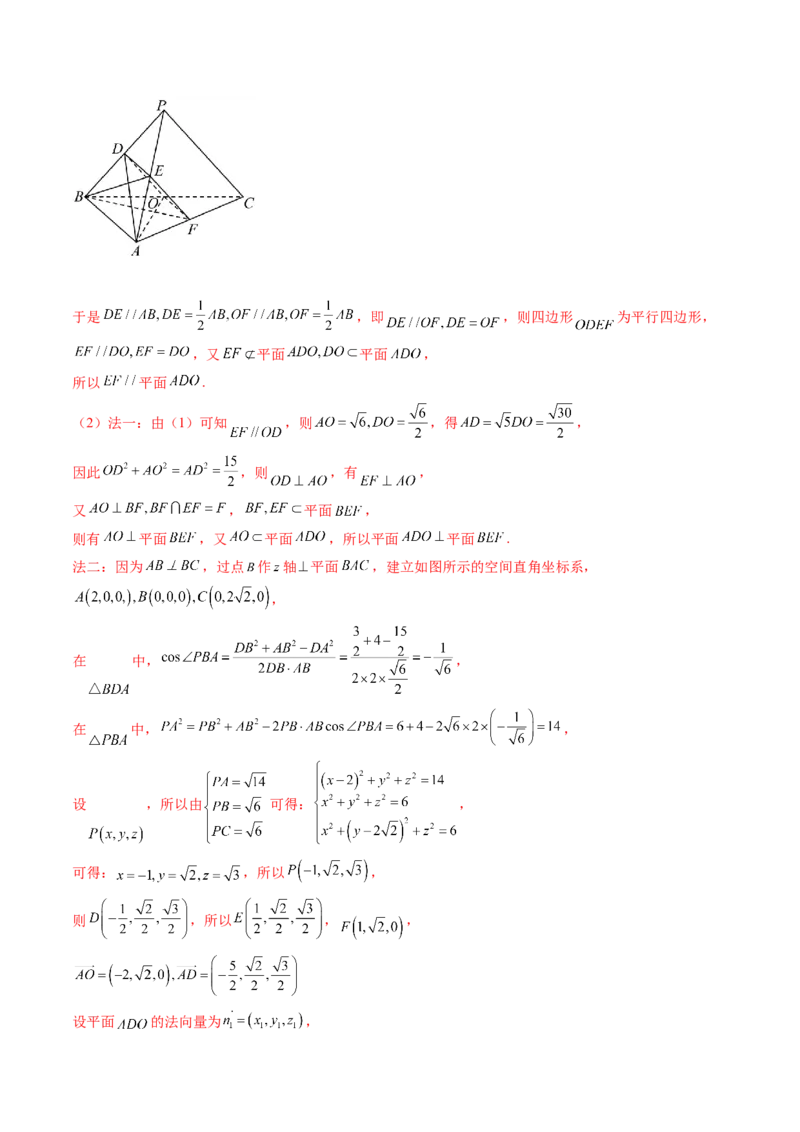 重难点突破02利用传统方法求线线角、线面角、二面角与距离（四大题型）（解析版）_2.2025数学总复习_2024年新高考资料_1.2024一轮复习_2024年高考数学一轮复习讲练测（新教材新高考）