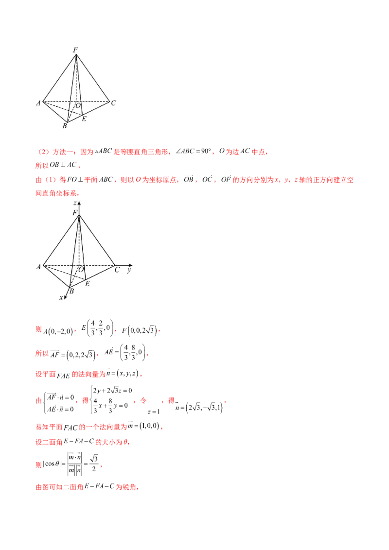 重难点突破02利用传统方法求线线角、线面角、二面角与距离（四大题型）（解析版）_2.2025数学总复习_2024年新高考资料_1.2024一轮复习_2024年高考数学一轮复习讲练测（新教材新高考）