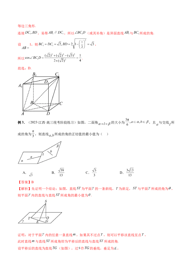 重难点突破02利用传统方法求线线角、线面角、二面角与距离（四大题型）（解析版）_2.2025数学总复习_2024年新高考资料_1.2024一轮复习_2024年高考数学一轮复习讲练测（新教材新高考）