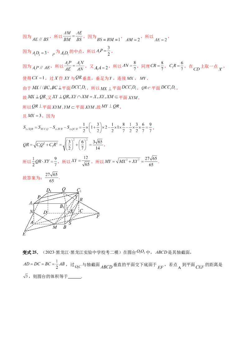 重难点突破02利用传统方法求线线角、线面角、二面角与距离（四大题型）（解析版）_2.2025数学总复习_2024年新高考资料_1.2024一轮复习_2024年高考数学一轮复习讲练测（新教材新高考）