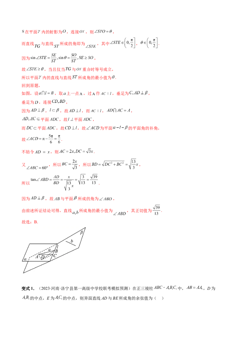 重难点突破02利用传统方法求线线角、线面角、二面角与距离（四大题型）（解析版）_2.2025数学总复习_2024年新高考资料_1.2024一轮复习_2024年高考数学一轮复习讲练测（新教材新高考）