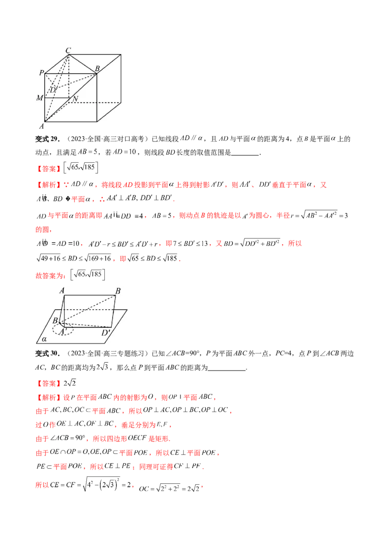 重难点突破02利用传统方法求线线角、线面角、二面角与距离（四大题型）（解析版）_2.2025数学总复习_2024年新高考资料_1.2024一轮复习_2024年高考数学一轮复习讲练测（新教材新高考）