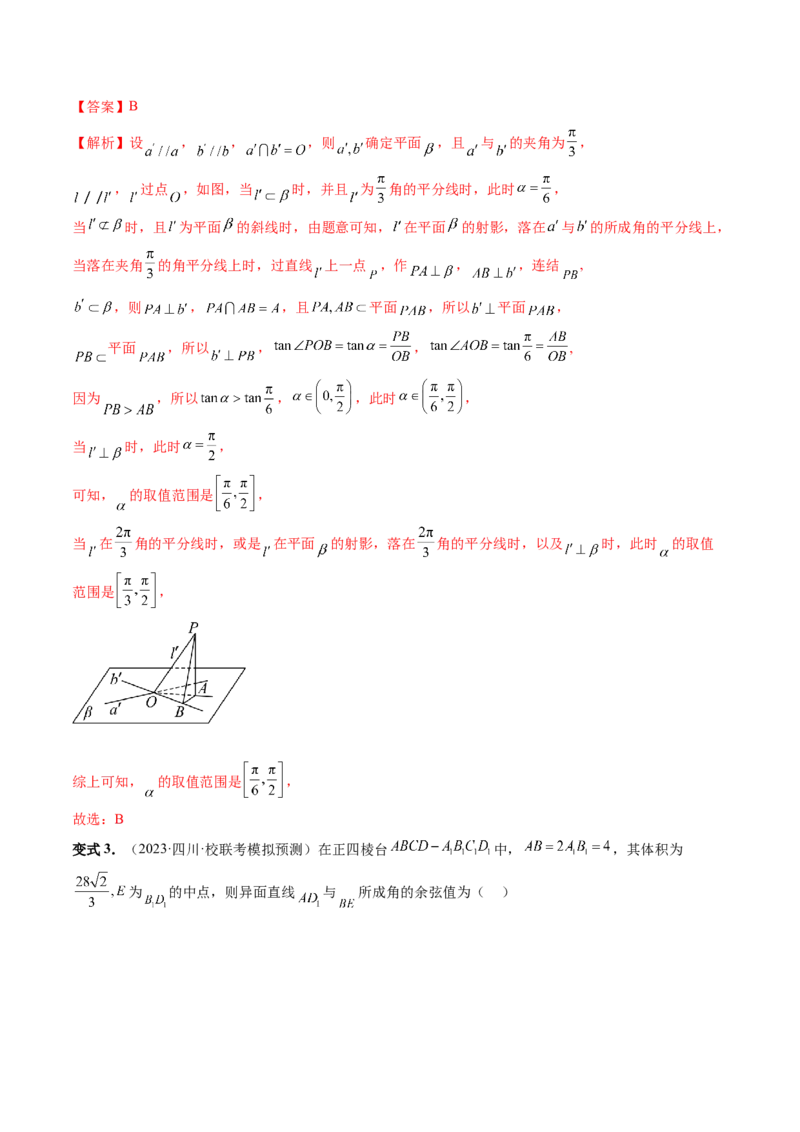 重难点突破02利用传统方法求线线角、线面角、二面角与距离（四大题型）（解析版）_2.2025数学总复习_2024年新高考资料_1.2024一轮复习_2024年高考数学一轮复习讲练测（新教材新高考）