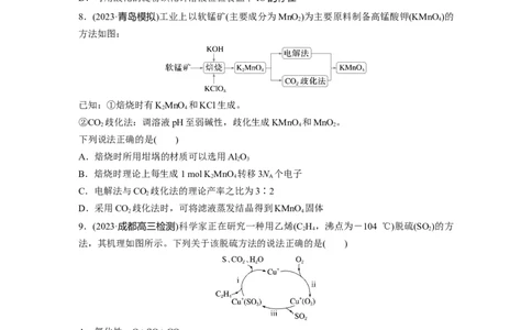 第一章　第3练　氧化还原反应的概念和规律_05高考化学_2025年新高考资料_一轮复习_2025大一轮复习讲义+课件（完结）_2025大一轮复习讲义化学学生用书Word版文档全书_2025一轮复习74练