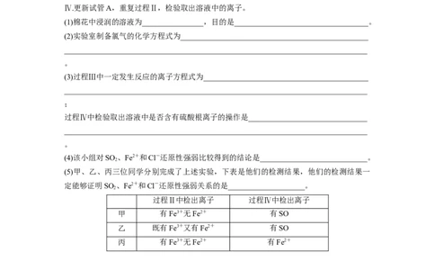 第一章　第3练　氧化还原反应的概念和规律_05高考化学_2025年新高考资料_一轮复习_2025大一轮复习讲义+课件（完结）_2025大一轮复习讲义化学学生用书Word版文档全书_2025一轮复习74练