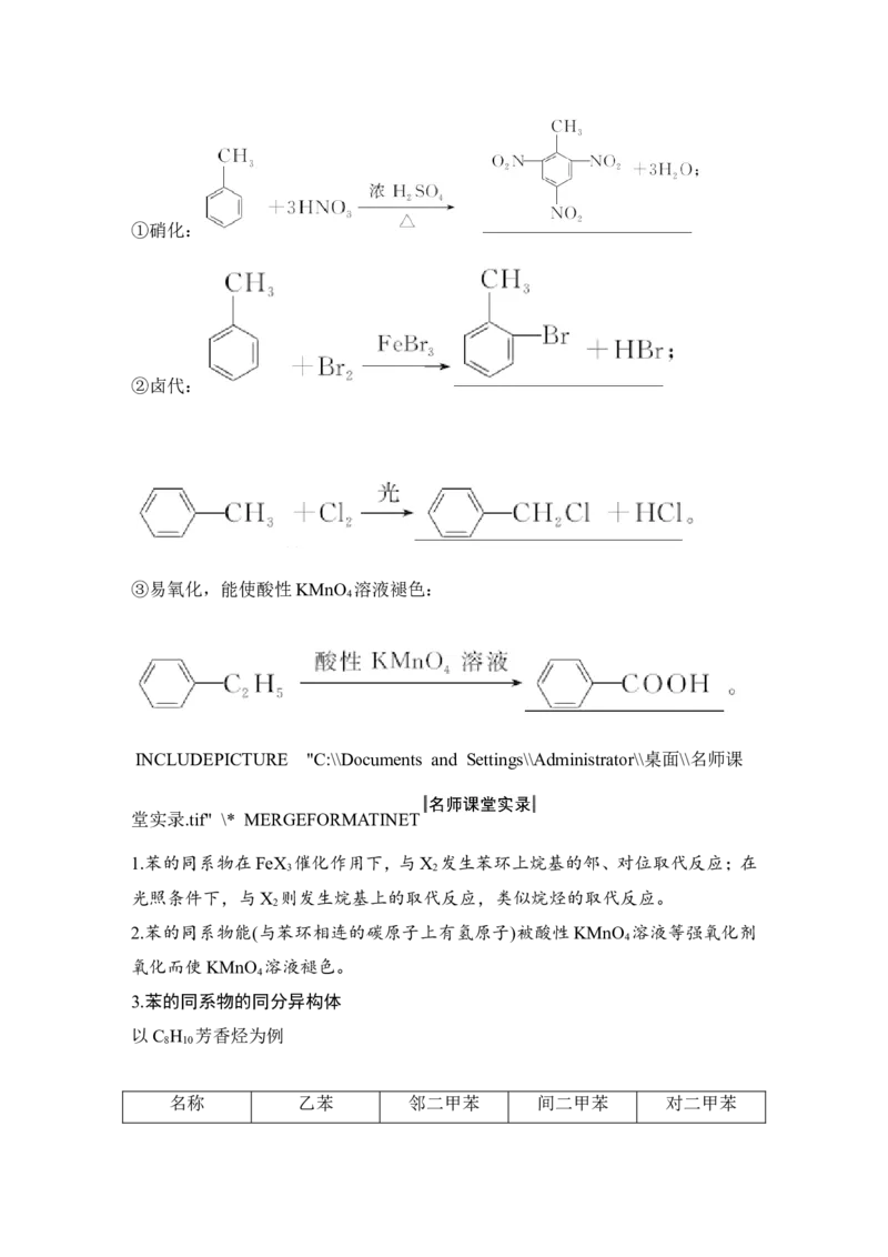 第十二章第2讲_05高考化学_新高考复习资料_2022年新高考资料_2022年一轮复习各版本_1.高考化学2022年一轮复习通用版_2022年高考化学一轮复习讲义（全国版）_配套习题库