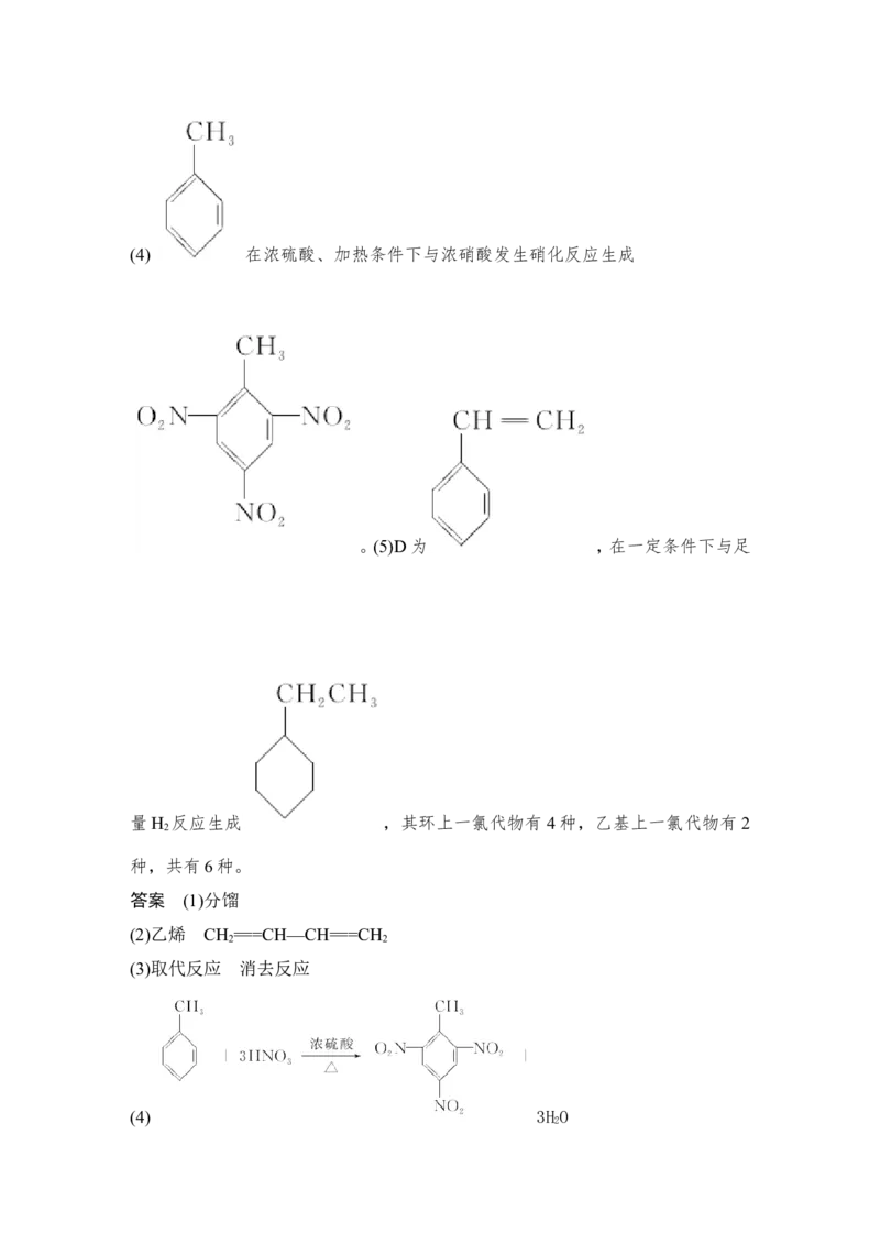 第十二章第2讲_05高考化学_新高考复习资料_2022年新高考资料_2022年一轮复习各版本_1.高考化学2022年一轮复习通用版_2022年高考化学一轮复习讲义（全国版）_配套习题库