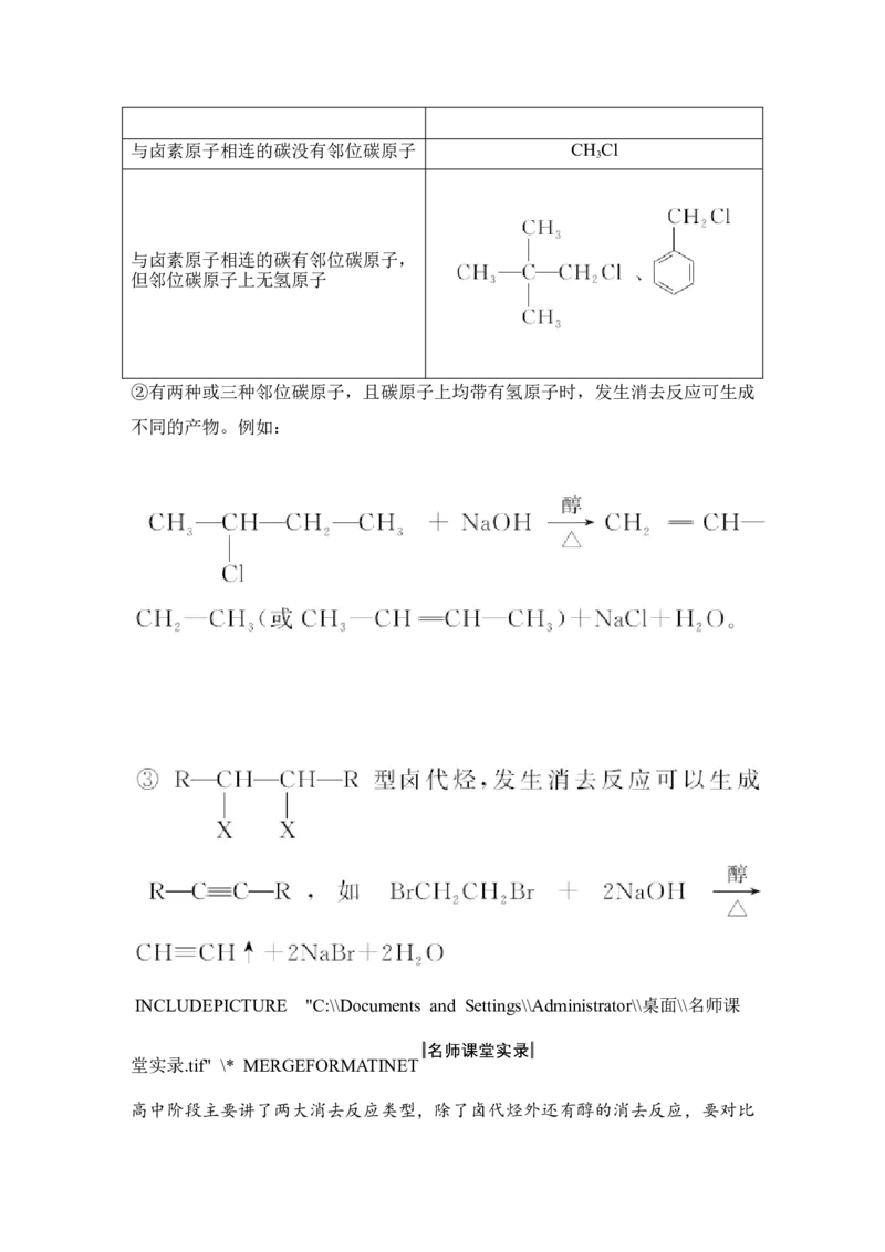 第十二章第2讲_05高考化学_新高考复习资料_2022年新高考资料_2022年一轮复习各版本_1.高考化学2022年一轮复习通用版_2022年高考化学一轮复习讲义（全国版）_配套习题库