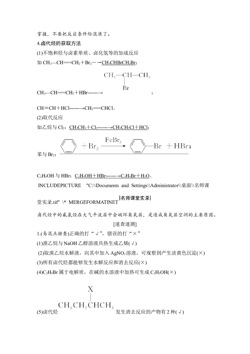 第十二章第2讲_05高考化学_新高考复习资料_2022年新高考资料_2022年一轮复习各版本_1.高考化学2022年一轮复习通用版_2022年高考化学一轮复习讲义（全国版）_配套习题库