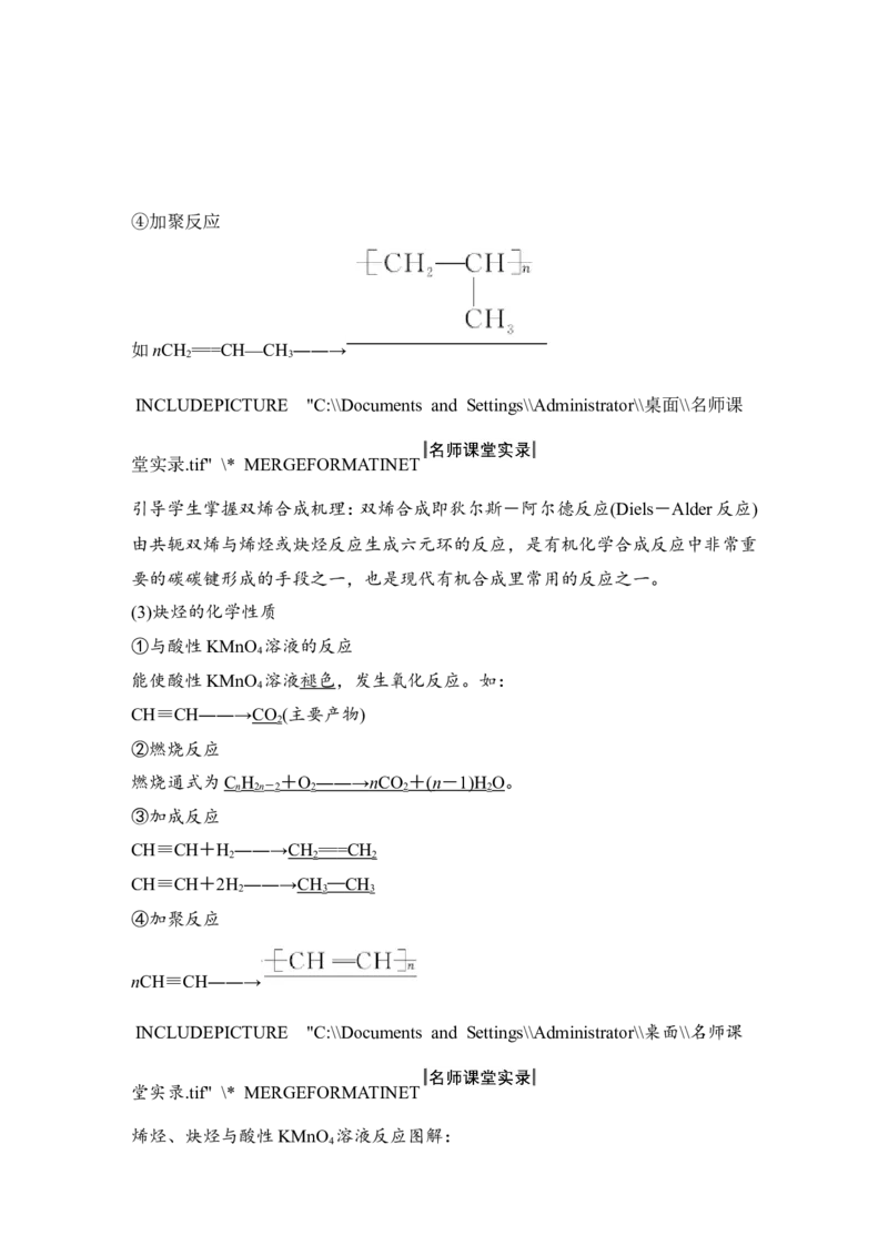第十二章第2讲_05高考化学_新高考复习资料_2022年新高考资料_2022年一轮复习各版本_1.高考化学2022年一轮复习通用版_2022年高考化学一轮复习讲义（全国版）_配套习题库