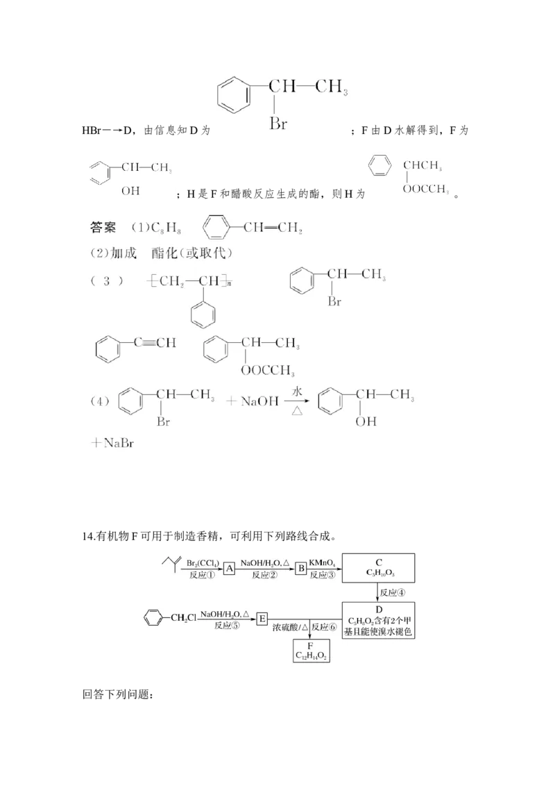 第十二章第2讲_05高考化学_新高考复习资料_2022年新高考资料_2022年一轮复习各版本_1.高考化学2022年一轮复习通用版_2022年高考化学一轮复习讲义（全国版）_配套习题库