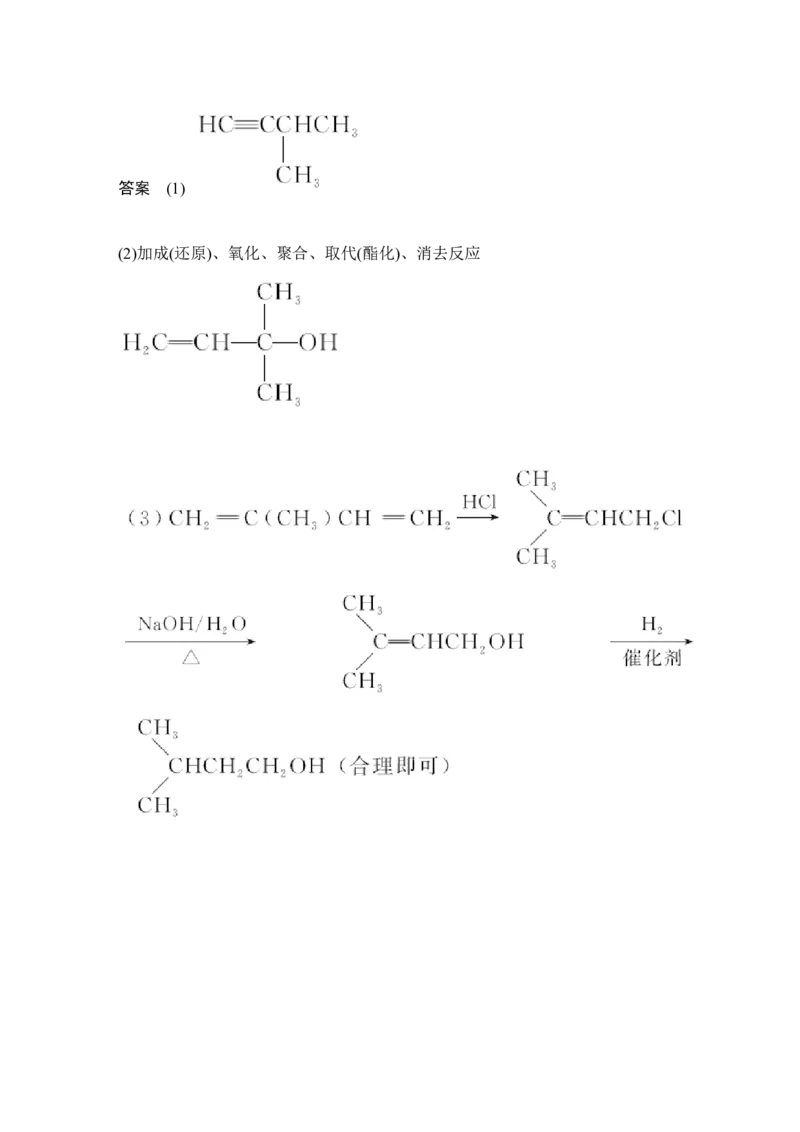 第十二章第2讲_05高考化学_新高考复习资料_2022年新高考资料_2022年一轮复习各版本_1.高考化学2022年一轮复习通用版_2022年高考化学一轮复习讲义（全国版）_配套习题库