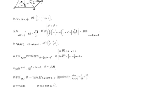 黄金卷03-赢在高考&middot;黄金8卷备战2024年高考数学模拟卷（新高考Ⅰ卷专用）（参考答案）_2.2025数学总复习_2024年新高考资料_4.2024高考模拟预测试卷
