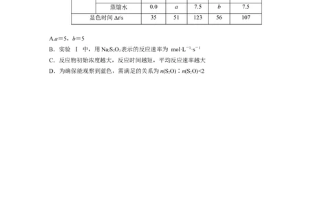 第1部分专题突破专题13　化学反应速率、化学平衡选择题突破_05高考化学_新高考复习资料_2023年新高考资料_二轮复习_2023年高考化学二轮复习讲义+课件（新高考版）_学生版