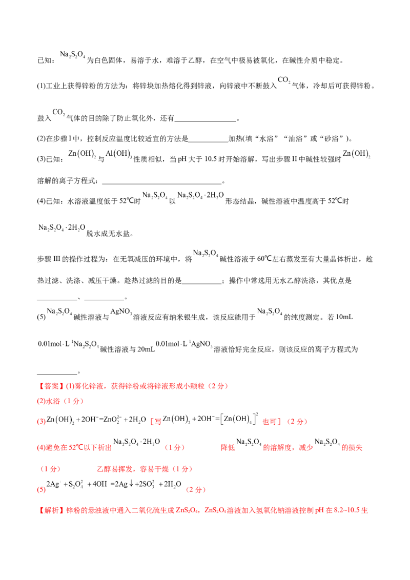 第13讲硫及其化合物（练）-2023年高考化学一轮复习讲练测（全国通用）（解析版）_05高考化学_通用版（老高考）复习资料_2023年复习资料_一轮复习