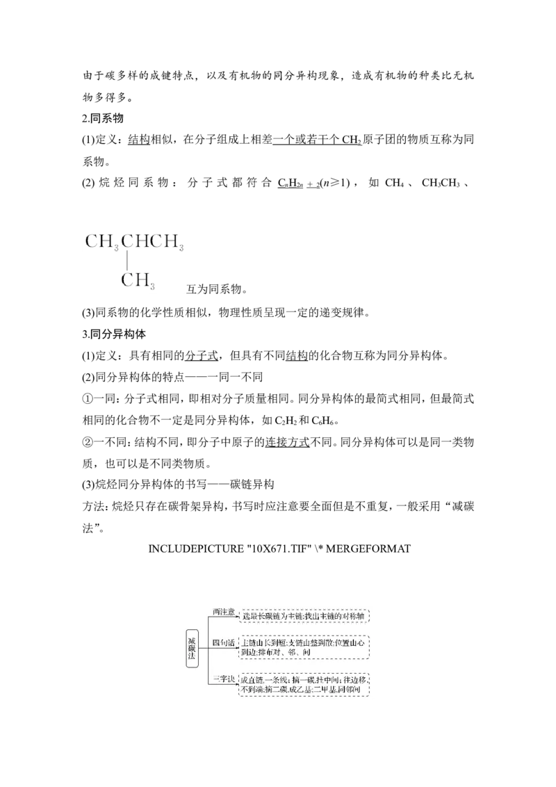 第九章第1讲_05高考化学_新高考复习资料_2022年新高考资料_2022年一轮复习各版本_1.高考化学2022年一轮复习通用版_2022年高考化学一轮复习讲义（全国版）_配套习题库