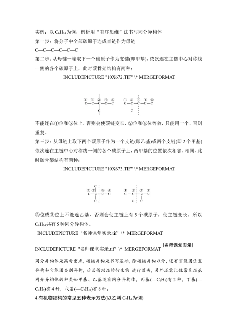 第九章第1讲_05高考化学_新高考复习资料_2022年新高考资料_2022年一轮复习各版本_1.高考化学2022年一轮复习通用版_2022年高考化学一轮复习讲义（全国版）_配套习题库