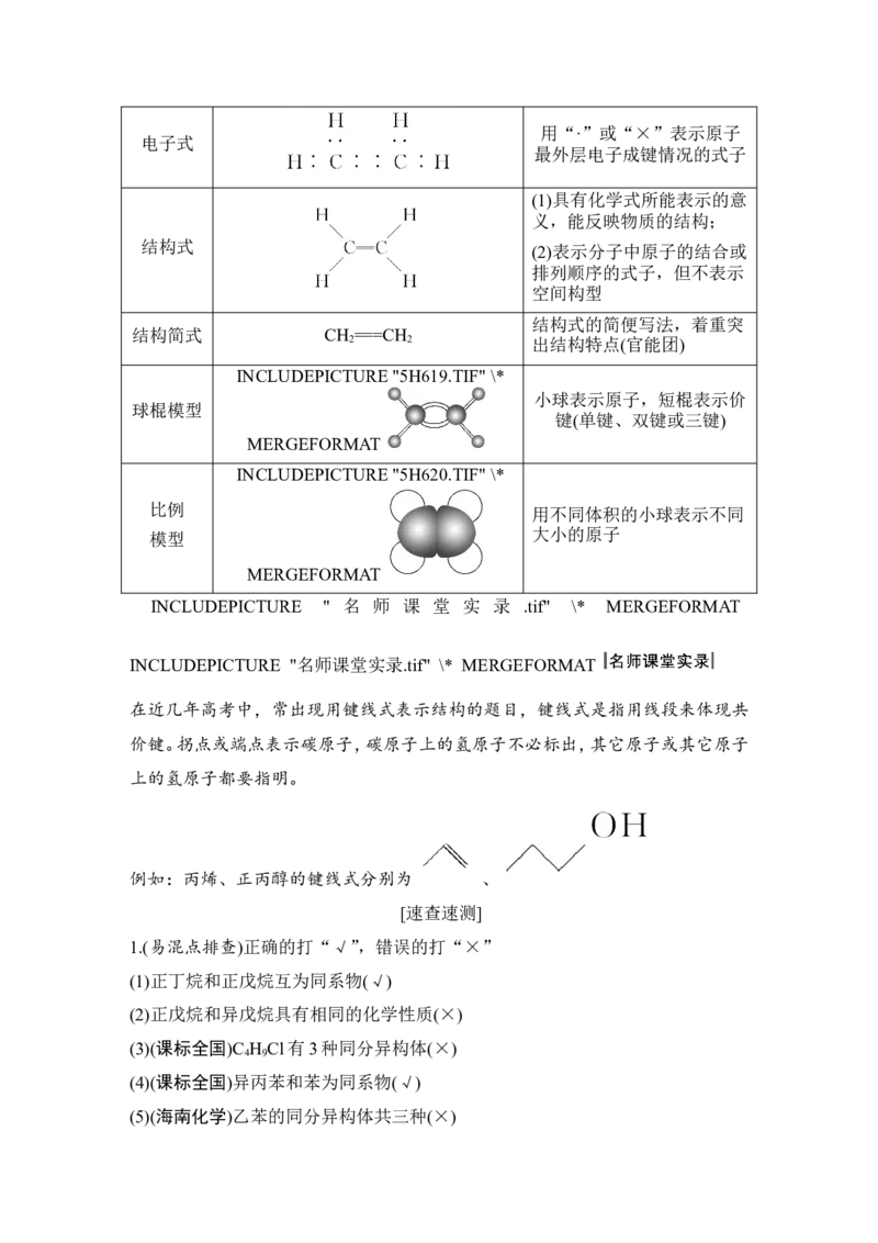第九章第1讲_05高考化学_新高考复习资料_2022年新高考资料_2022年一轮复习各版本_1.高考化学2022年一轮复习通用版_2022年高考化学一轮复习讲义（全国版）_配套习题库