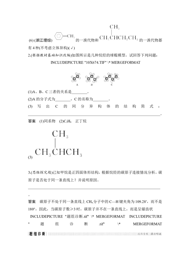 第九章第1讲_05高考化学_新高考复习资料_2022年新高考资料_2022年一轮复习各版本_1.高考化学2022年一轮复习通用版_2022年高考化学一轮复习讲义（全国版）_配套习题库