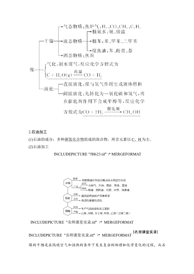 第九章第1讲_05高考化学_新高考复习资料_2022年新高考资料_2022年一轮复习各版本_1.高考化学2022年一轮复习通用版_2022年高考化学一轮复习讲义（全国版）_配套习题库