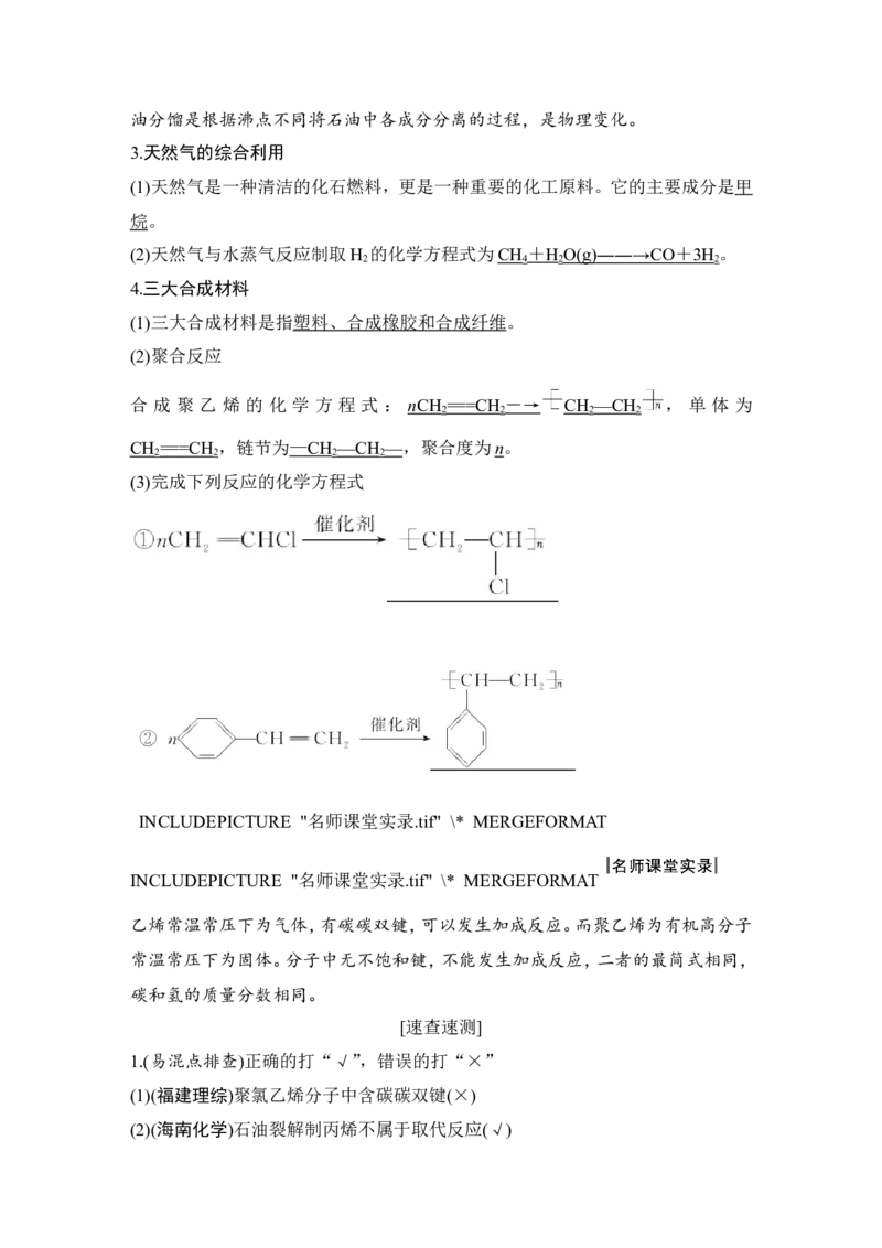 第九章第1讲_05高考化学_新高考复习资料_2022年新高考资料_2022年一轮复习各版本_1.高考化学2022年一轮复习通用版_2022年高考化学一轮复习讲义（全国版）_配套习题库
