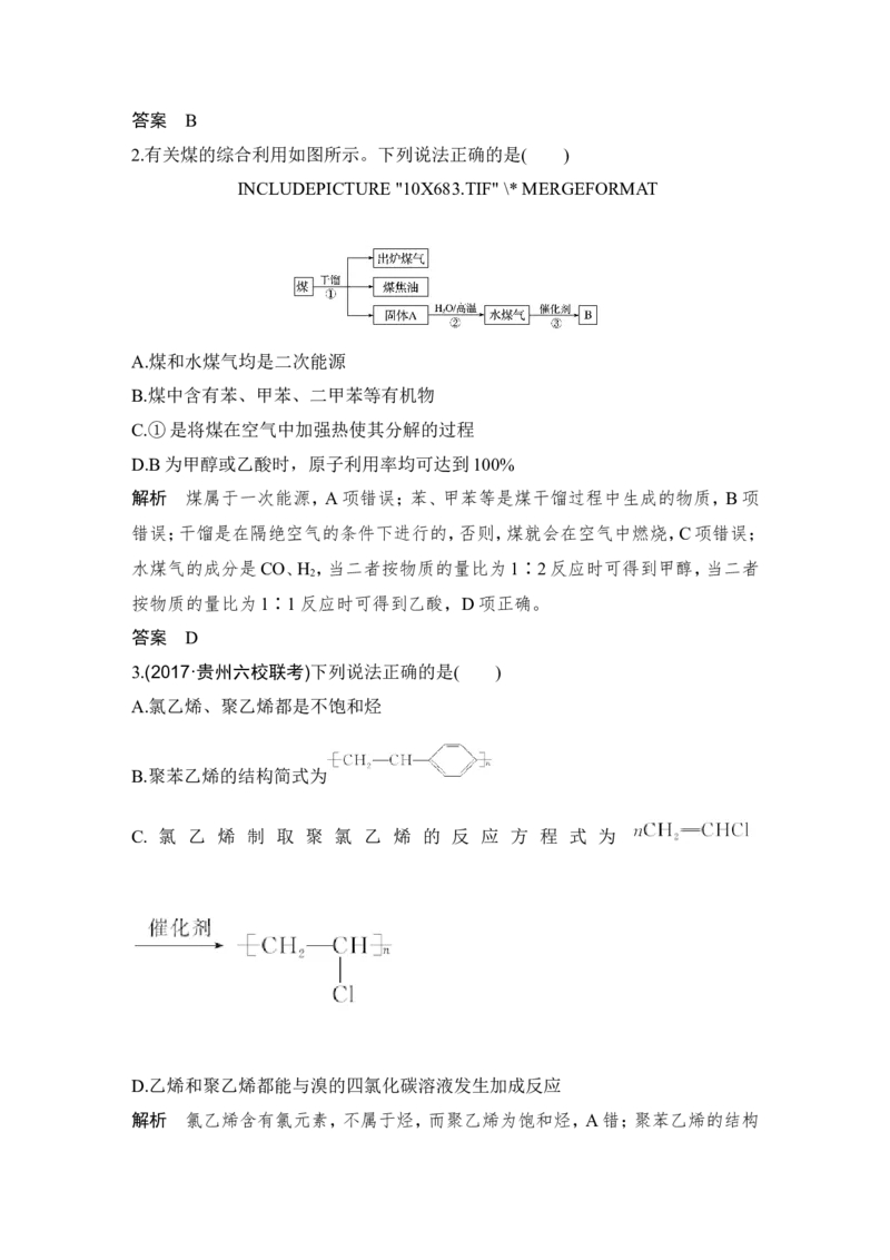 第九章第1讲_05高考化学_新高考复习资料_2022年新高考资料_2022年一轮复习各版本_1.高考化学2022年一轮复习通用版_2022年高考化学一轮复习讲义（全国版）_配套习题库
