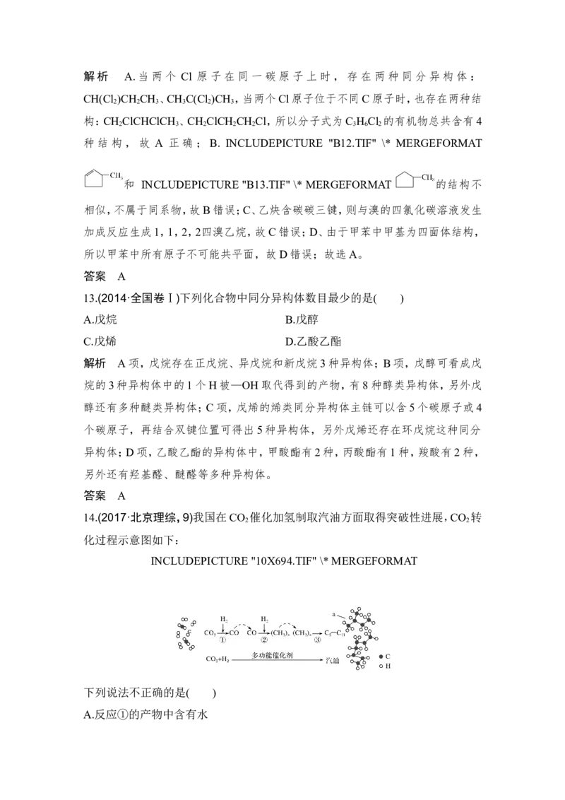 第九章第1讲_05高考化学_新高考复习资料_2022年新高考资料_2022年一轮复习各版本_1.高考化学2022年一轮复习通用版_2022年高考化学一轮复习讲义（全国版）_配套习题库