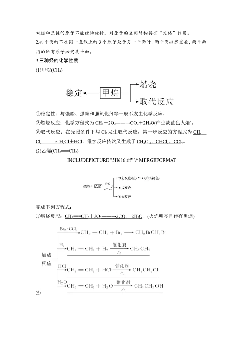 第九章第1讲_05高考化学_新高考复习资料_2022年新高考资料_2022年一轮复习各版本_1.高考化学2022年一轮复习通用版_2022年高考化学一轮复习讲义（全国版）_配套习题库