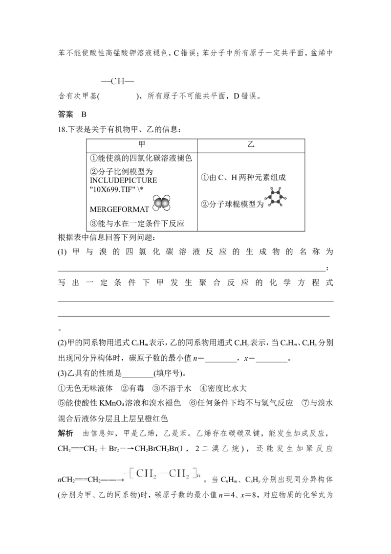 第九章第1讲_05高考化学_新高考复习资料_2022年新高考资料_2022年一轮复习各版本_1.高考化学2022年一轮复习通用版_2022年高考化学一轮复习讲义（全国版）_配套习题库