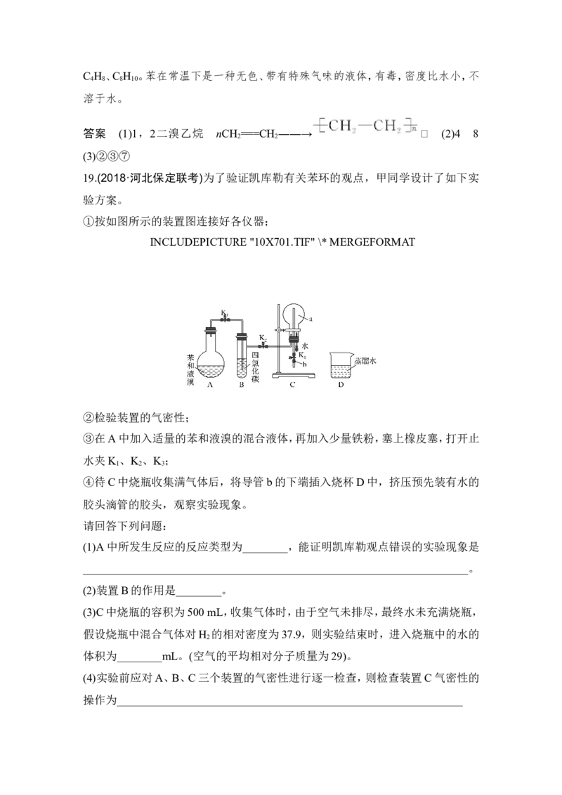 第九章第1讲_05高考化学_新高考复习资料_2022年新高考资料_2022年一轮复习各版本_1.高考化学2022年一轮复习通用版_2022年高考化学一轮复习讲义（全国版）_配套习题库