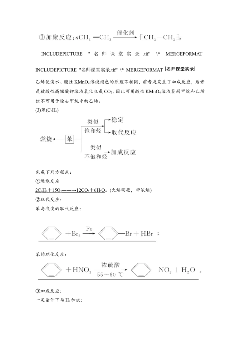 第九章第1讲_05高考化学_新高考复习资料_2022年新高考资料_2022年一轮复习各版本_1.高考化学2022年一轮复习通用版_2022年高考化学一轮复习讲义（全国版）_配套习题库