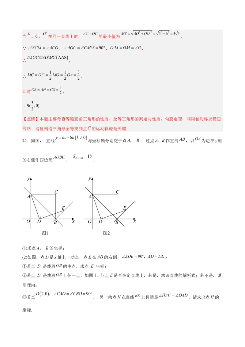 第十九章一次函数（单元重点综合测试）（教师版）_初中数学_八年级数学下册（人教版）_知识点汇总-U105_2025版