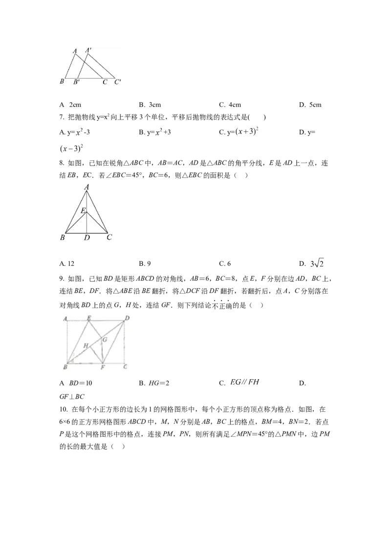 精品解析：2022年浙江省湖州市中考数学真题（原卷版）_初中数学_九年级数学下册（人教版）_全国各地数学中考真题_2022年全国中考数学真题145份