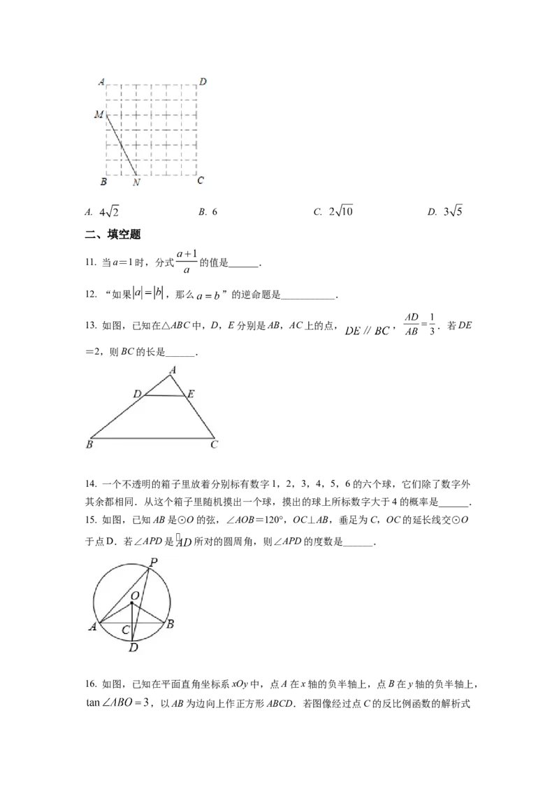 精品解析：2022年浙江省湖州市中考数学真题（原卷版）_初中数学_九年级数学下册（人教版）_全国各地数学中考真题_2022年全国中考数学真题145份