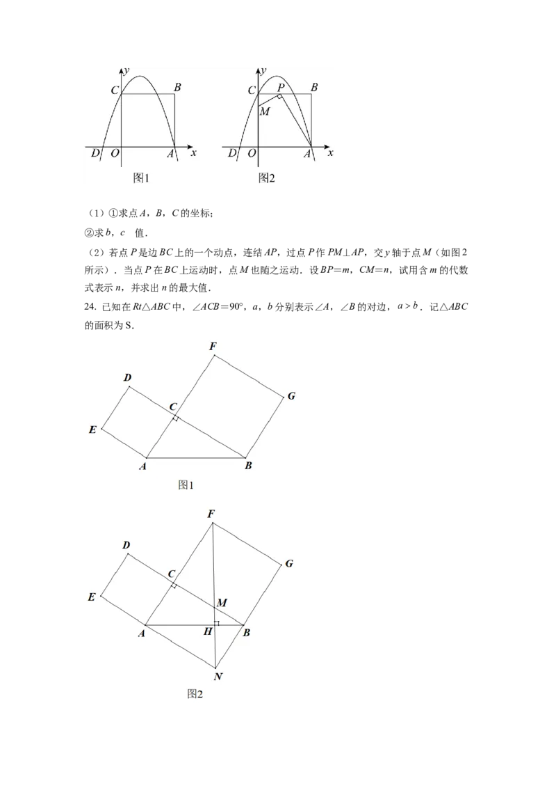 精品解析：2022年浙江省湖州市中考数学真题（原卷版）_初中数学_九年级数学下册（人教版）_全国各地数学中考真题_2022年全国中考数学真题145份