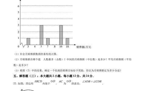 精品解析：2022年广东省中考数学真题（原卷版）_初中数学_九年级数学下册（人教版）_全国各地数学中考真题_2022年全国中考数学真题145份
