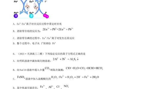 第二章能力提升检测卷-2022年一轮复习讲练测（原卷版）_05高考化学_新高考复习资料_2022年新高考资料_2022年高考化学一轮复习讲练测_第二章能力提升检测卷-2022年高考化学一轮复习讲练测