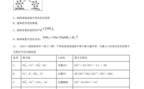 第二章能力提升检测卷-2022年一轮复习讲练测（原卷版）_05高考化学_新高考复习资料_2022年新高考资料_2022年高考化学一轮复习讲练测_第二章能力提升检测卷-2022年高考化学一轮复习讲练测