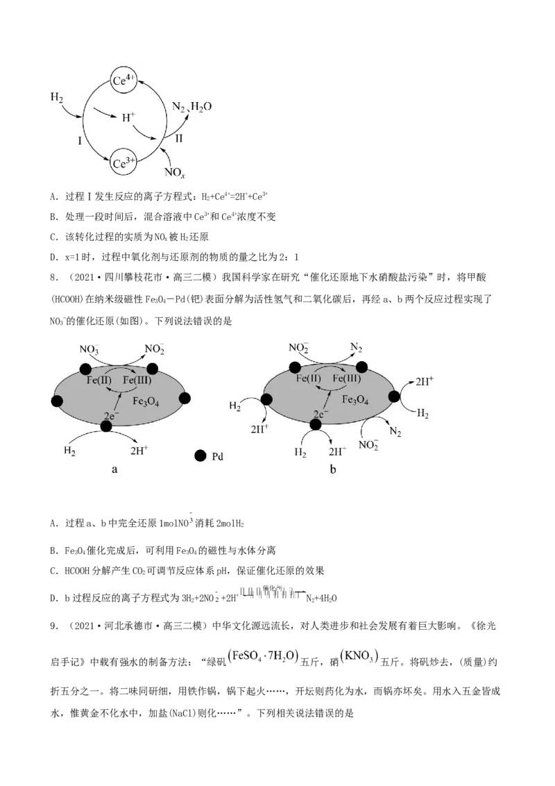 第二章能力提升检测卷-2022年一轮复习讲练测（原卷版）_05高考化学_新高考复习资料_2022年新高考资料_2022年高考化学一轮复习讲练测_第二章能力提升检测卷-2022年高考化学一轮复习讲练测