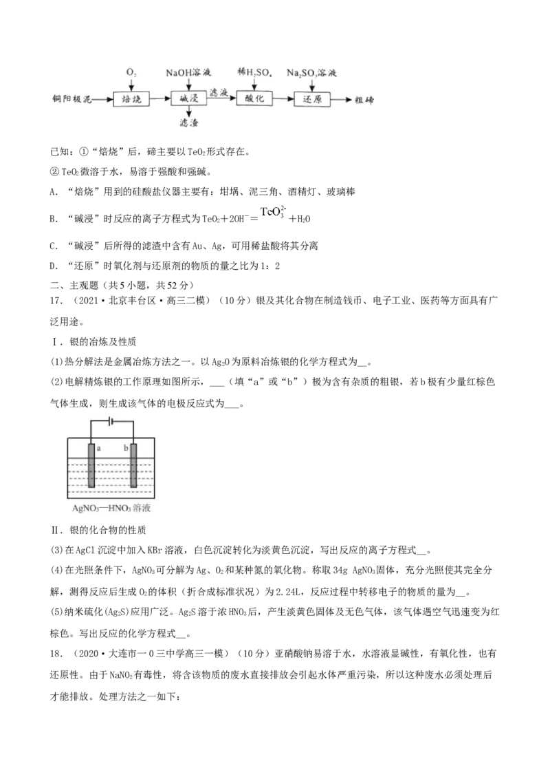 第二章能力提升检测卷-2022年一轮复习讲练测（原卷版）_05高考化学_新高考复习资料_2022年新高考资料_2022年高考化学一轮复习讲练测_第二章能力提升检测卷-2022年高考化学一轮复习讲练测