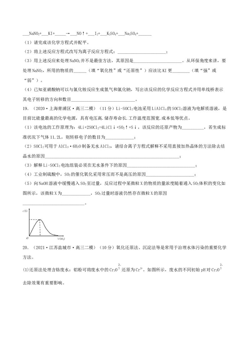 第二章能力提升检测卷-2022年一轮复习讲练测（原卷版）_05高考化学_新高考复习资料_2022年新高考资料_2022年高考化学一轮复习讲练测_第二章能力提升检测卷-2022年高考化学一轮复习讲练测