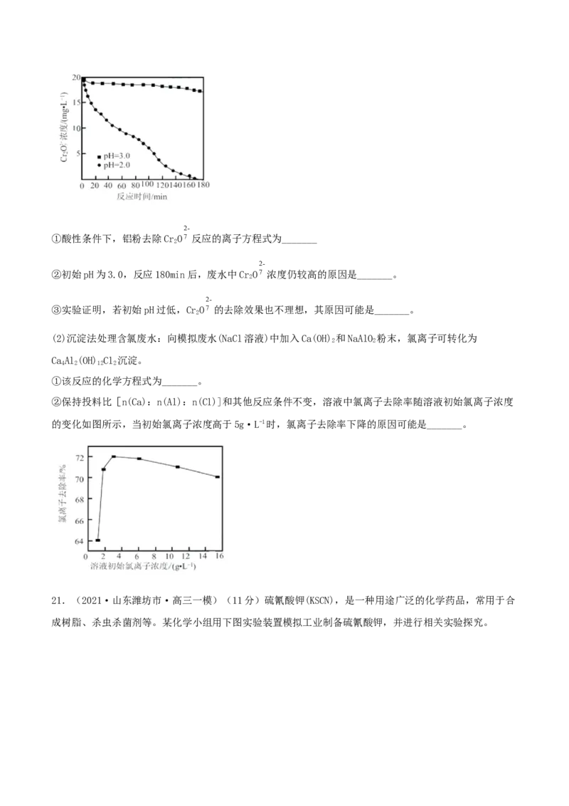 第二章能力提升检测卷-2022年一轮复习讲练测（原卷版）_05高考化学_新高考复习资料_2022年新高考资料_2022年高考化学一轮复习讲练测_第二章能力提升检测卷-2022年高考化学一轮复习讲练测