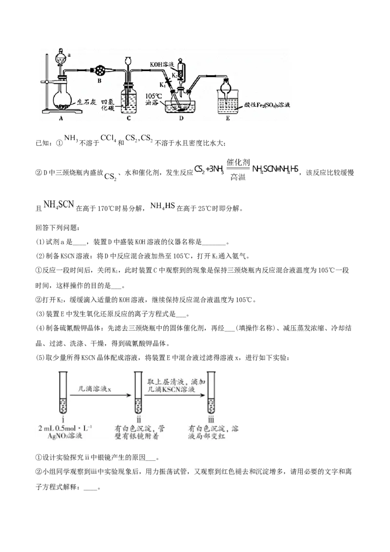 第二章能力提升检测卷-2022年一轮复习讲练测（原卷版）_05高考化学_新高考复习资料_2022年新高考资料_2022年高考化学一轮复习讲练测_第二章能力提升检测卷-2022年高考化学一轮复习讲练测