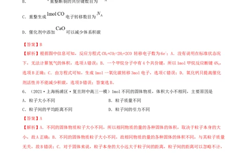 第1讲物质的量气体摩尔体积（精练）-2022年一轮复习讲练测（解析版）_05高考化学_新高考复习资料_2022年新高考资料_2022年高考化学一轮复习讲练测