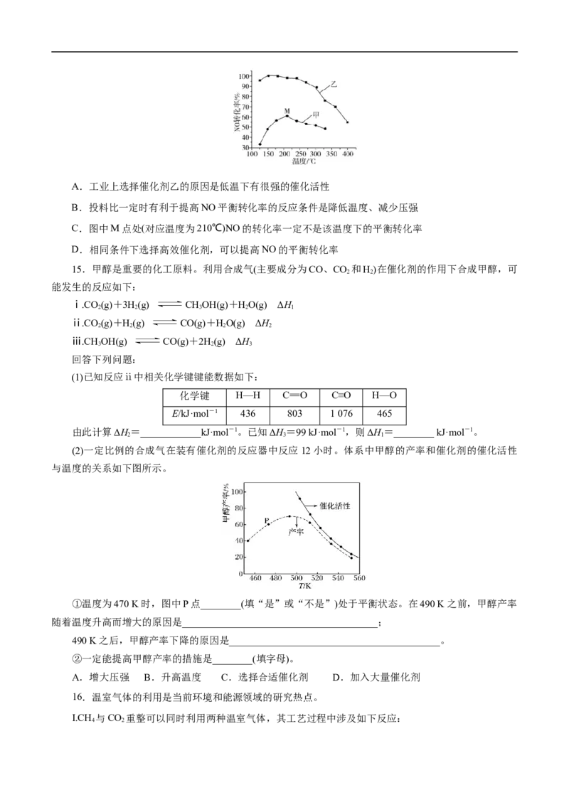 考点22化学平衡状态与化学平衡移动（原卷版）_05高考化学_通用版（老高考）复习资料_2023年复习资料_一轮复习_备战2023年高考化学一轮复习考点帮（全国通用）